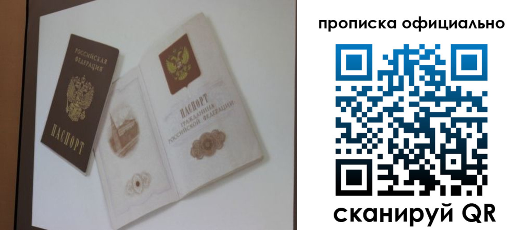 прописка гарантия в Нижнем Тагиле