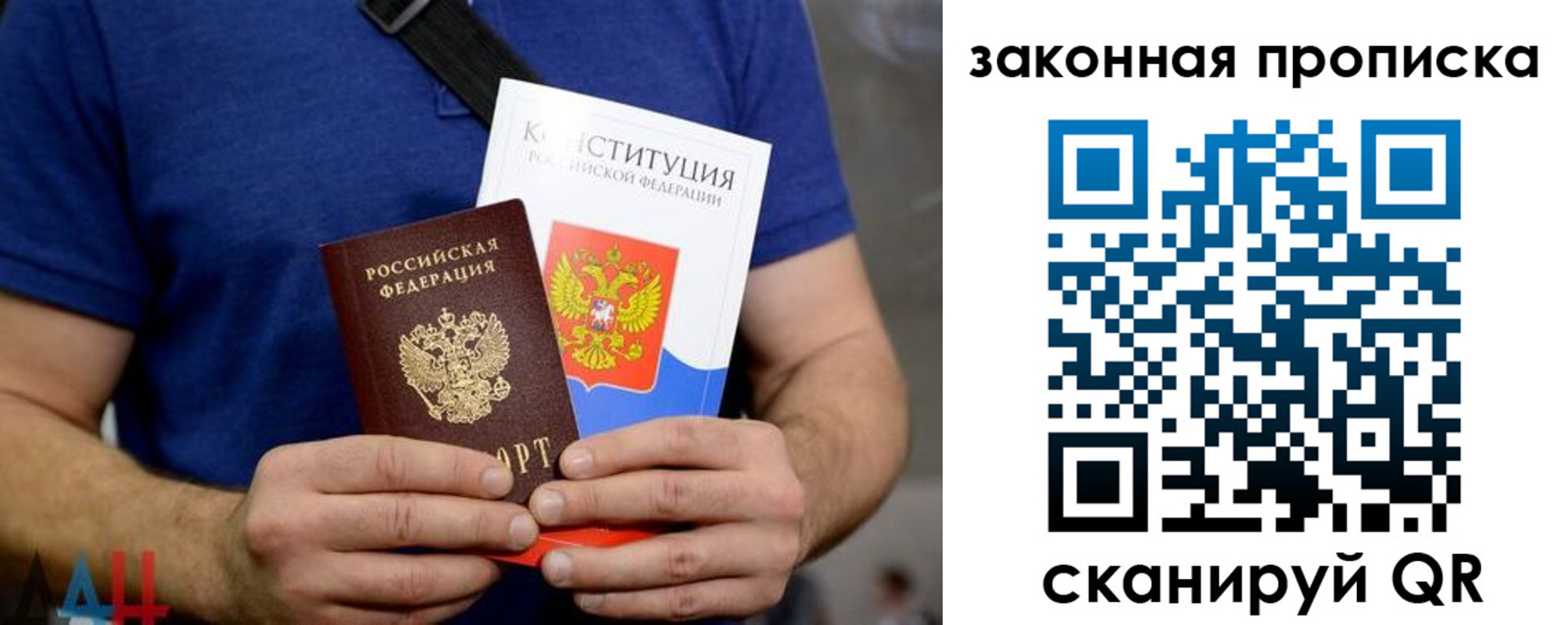 прописка регистрация в Нижнем Тагиле