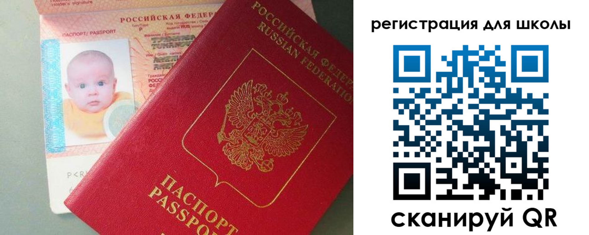 прописка ребенка в Нижнем Тагиле