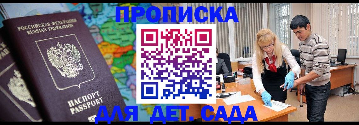 прописка для работы в Нижнем Тагиле