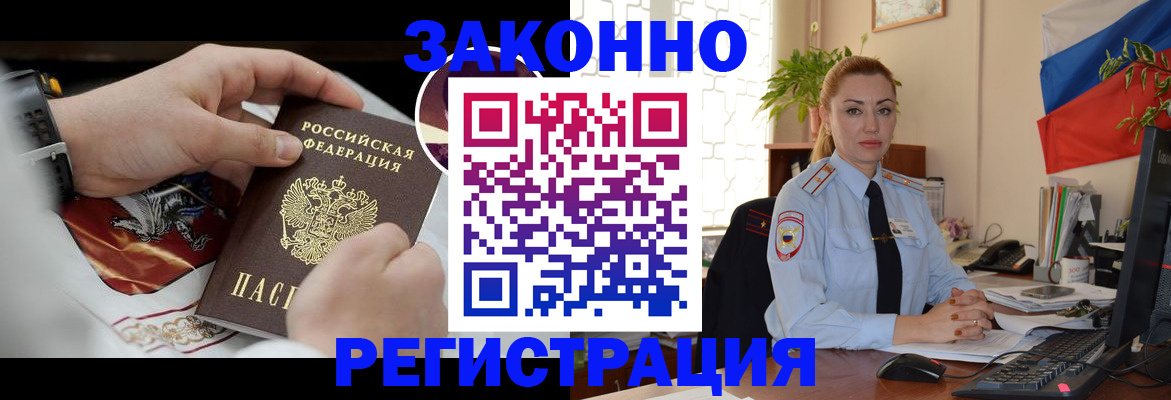 прописка в Нижнем Тагиле