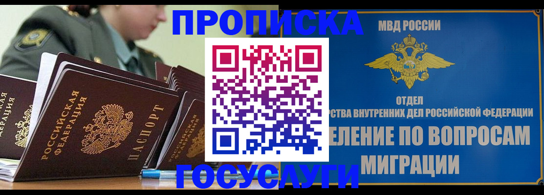 прописка в Нижнем Тагиле