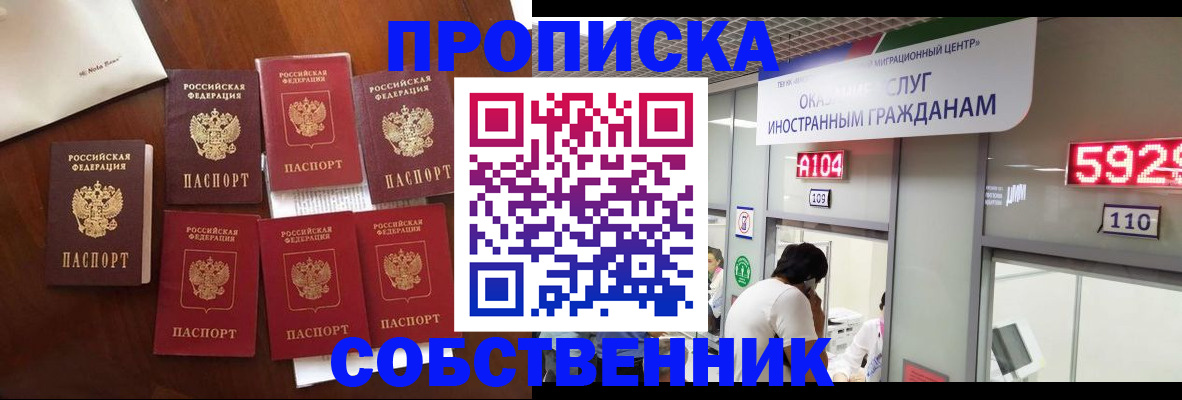 прописка в квартире в Нижнем Тагиле