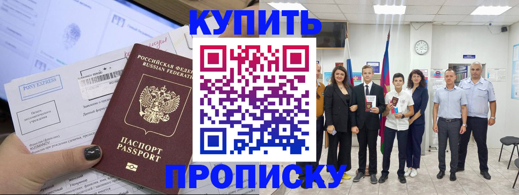 прописка гарантия в Нижнем Тагиле